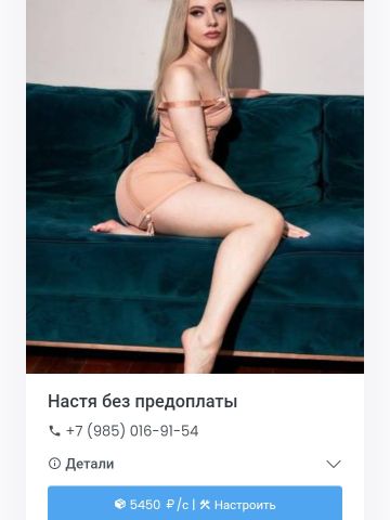 Анкета проститутки Рената - Фото 1, , 24 года, №393929